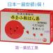 [ no. 2 kind pharmaceutical preparation ] red sphere small bead is . medicine 30 circle ×6. the first medicines industry * free shipping 