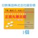 nisin правильный . круг сахар . таблеток 24 таблеток обычная цена 1100 иен бесплатная доставка no. 2 вид фармацевтический препарат 