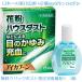 a кальмар f-n15mL глаз лекарство ×3 шт. комплект обычная цена 4620 иен бесплатная доставка поллиноз аллергия no. 2 вид фармацевтический препарат te кальмар производства лекарство пыльца . house пыль и т.п. .. глаз. ...*...