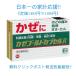 kaze Gold Capsule R. какой боль повышение температуры .... мир . сырой лекарство колокольчик крупноцветковый Gigli .u Kei hi первый лекарства промышленность бесплатная доставка 