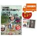 [ new goods ] wednesday what about DVD no. 16.72 hour! motor-bike East Japan length . Rally /shef large Izumi summer vegetable free shipping * freebie attaching 