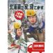 [DVD] wednesday what about no. 34.[ Hokkaido . house,... ]