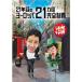 [DVD] среда как насчет no. 35.[21 год глаз. Europe 21. страна совершенно чемпионство ]