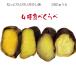  жарение клубень 4 вид еда . сравнение .. .. шелк сладкий дешево .. большой . love . рефрижератор холодный .. жарение клубень японское просо японское просо . конфеты 1kg бесплатная доставка 
