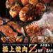 [ бесплатная доставка ] название магазин крышка .. [ первоклассный yakiniku Z] сильнейший yakiniku комплект рождение! все 7 товар 