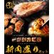  крышка .. yakiniku комплект [ крышка .. yakiniku новый мясо пик ] всего 1.2kg / все 6 товар 
