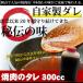  подарок на Bon Festival . средний изначальный Nakamura магазин ... tare300cc ( yakiniku. tare) говядина yakiniku гормон BBQ барбекю 