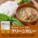  зеленый карри (100g×2 еда ) рефрижератор тайское карри карри ваш заказ ежедневное блюдо гарнир Thai кулинария многонациональный кулинария рефрижератор простой час короткий простой кулинария 