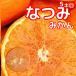  вне ..... мандарин 5 kilo есть перевод не комплект Ehime префектура производство юг Цу море .. мандарин ... толщина Hachiman .. фрукты бесплатная доставка сельское хозяйство дом прямая поставка низкий пестициды 