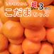  супер есть перевод ... мандарин 3 kilo Ehime Hachiman . не комплект нестандартный товар бесплатная доставка Hachiman . часть регион доставка отдельно 