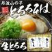 【送料無料】【特製だしぱっく】丹波の山芋とろろ付き冷凍生そば4人前【内祝い】【やくのそば】
