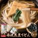 【送料無料】【丹波黒豆うどん６人前】丹波黒大豆が香る健康志向のうどん♪【内祝い】【やくのそば】
