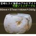 Miyazaki нефрит набережная. a рубин тугой * симпатичный Mini стол 360g