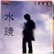 【検聴合格】1980年・美盤！鈴木一平「水鏡／黄昏の中で」【EP】