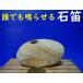 [ лекарство камень .] каждый .... Miyazaki нефрит набережная *. река лекарство камень. камень дудка * скала дудка *77g