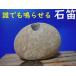 [ лекарство камень .] каждый .... Miyazaki нефрит набережная *. река лекарство камень. камень дудка * скала дудка * 81g