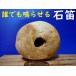 [ лекарство камень .] каждый .... Miyazaki нефрит набережная. . река лекарство камень. камень дудка * скала дудка * 90g