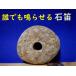 [ лекарство камень .] каждый .... Miyazaki нефрит набережная. камень дудка *. река лекарство камень * специальный отбор .* проникать .135g
