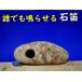 [ лекарство камень .] каждый .... Miyazaki нефрит набережная. камень дудка *. река лекарство камень * специальный отбор .* проникать .98g