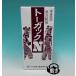  Toga kN персик ... горячая вода 135 таблеток ... жребий . ослабленное крепление .. маленький Taro китайское лекарство фармацевтический препарат no. 2 вид старый Toga kV180 таблеток 