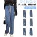  женский широкий тонкий широкий брюки Denim брюки контакт охлаждающий .. чувство охлаждающий контакт охлаждающий .... Denim способ ... распорка брюки высокий талия go