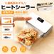 �q�[�g�V�[���[ �V�[���[ �t�[�h�V�[���[ �ƒ�p 11CM USB�[�d�� �}�O�l�b�g �n���f�B�V�[���[ �\�M�s�v 8�i�K���[�h �^��ۑ� ���َq