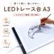  подставка под кальку A3 тонкий LED манга 3 -ступенчатый style свет to гонки panel свет box копирование сутры аниме чертёж USB подача тока 