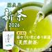  вода ... возможен натуральный новый чай leaf 80g иметь машина зеленый чай ....*.... Blend Gris чай покрой нет пестициды химия удобрение не использование магазин . остров природа культивирование органический 2026 год новый чай 