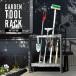 B.Bfanising сад * tool место хранения подставка ширина 58.5× глубина 26.5× высота 68cm крюк есть криптомерия. натуральное дерево черный ONGZ0411MOBLK