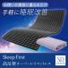 [ время ограничено сильно сниженная цена ][ полуторный ]yamada оригинал Sleep First высота отталкивание over Ray матрац SD твердость . меняется 3 Zone проект сон улучшение body давление минут . уретан толщина 5cm