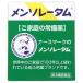 [ no. 3 вид фармацевтический препарат ] low to производства лекарство men so letter m..c (75g)