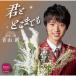 [CD] Aoyama новый |... волчок тоже (DVD есть )