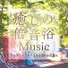[CD]... times sound . music arukemi-* crystal bowl. examination 