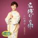 [CD] маленький Sakura Mai .| название остаток. дождь (DVD есть )