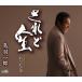 [CD] птица перо один .|... жизнь |..... sake 