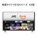 JVC JL-43YS10 Fire TV установка 4K жидкокристаллический телевизор 43V type YS10 серии [3 год с гарантией ]