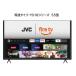 JVC JL-55YS10 Fire TV установка 4K жидкокристаллический телевизор 55V type YS10 серии [3 год с гарантией ]