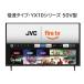JVC JL-50YX10 Fire TV установка 4K жидкокристаллический телевизор 50V type YX10 серии 
