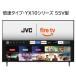 JVC JL-55YX10 Fire TV установка 4K жидкокристаллический телевизор 55V type YX10 серии 
