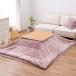  Hagi . котацу futon me китайский астрагал Touch примерно 190x190cm PI розовый 