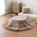  Hagi . котацу futon me китайский астрагал Touch примерно 190cm круглый BE бежевый 