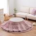  Hagi . котацу futon me китайский астрагал Touch примерно 190cm круглый PI розовый 