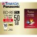 パナソニック LM-BE50P10 録画用2倍速ブルーレイディスク片面2層50GB(書換型)10枚パック