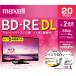 マクセル BEV50WPE.20S 録画用BDRE  50GB ホワイトプリンタブル