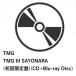 �yCD�zTMG �^ TMG III SAYONARA(��������)(CD+Blu-ray Disc)