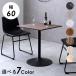  Hagi .LT-4919BR Cafe стол ( прямоугольник ) Brown 