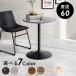  Hagi .LT-4918MBK Cafe стол ( круглый )ma- blue black 