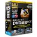 gemsoft изменение Studio 7 DVD обобщенный BOX [4K*HD анимация изменение,DVD изменение,DVD изготовление ] GS-0004
