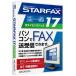  mega soft 38703000 STARFAX 17 3 лицензия упаковка Windows соответствует 