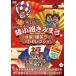 [DVD] супер Special .!. смех Live лучший selection!